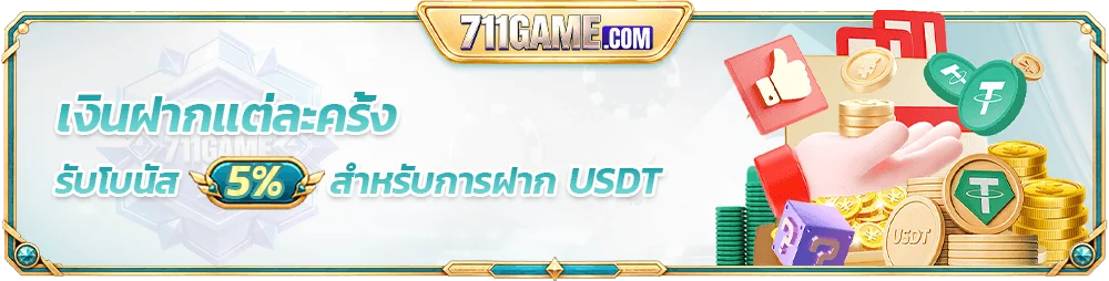 หน้าล็อบบี้ 711GAME รวมค่ายสล็อตออนไลน์ PG SOFT PP JILI