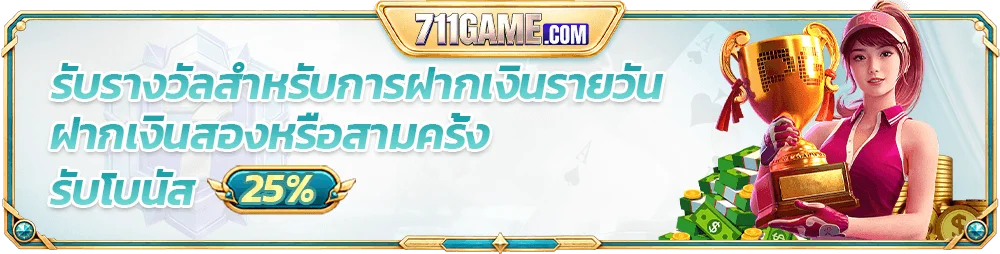 บาคาร่าสด 711GAME ดีลเลอร์คนไทย SA Sexy Evolution Gaming