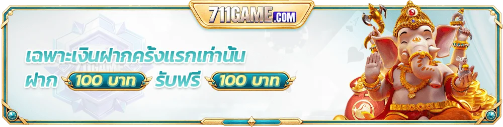 711game banner