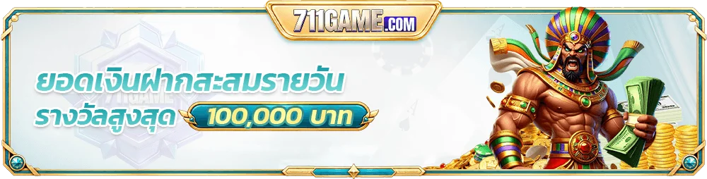 711game banner