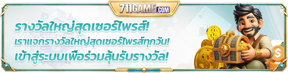 711game banner